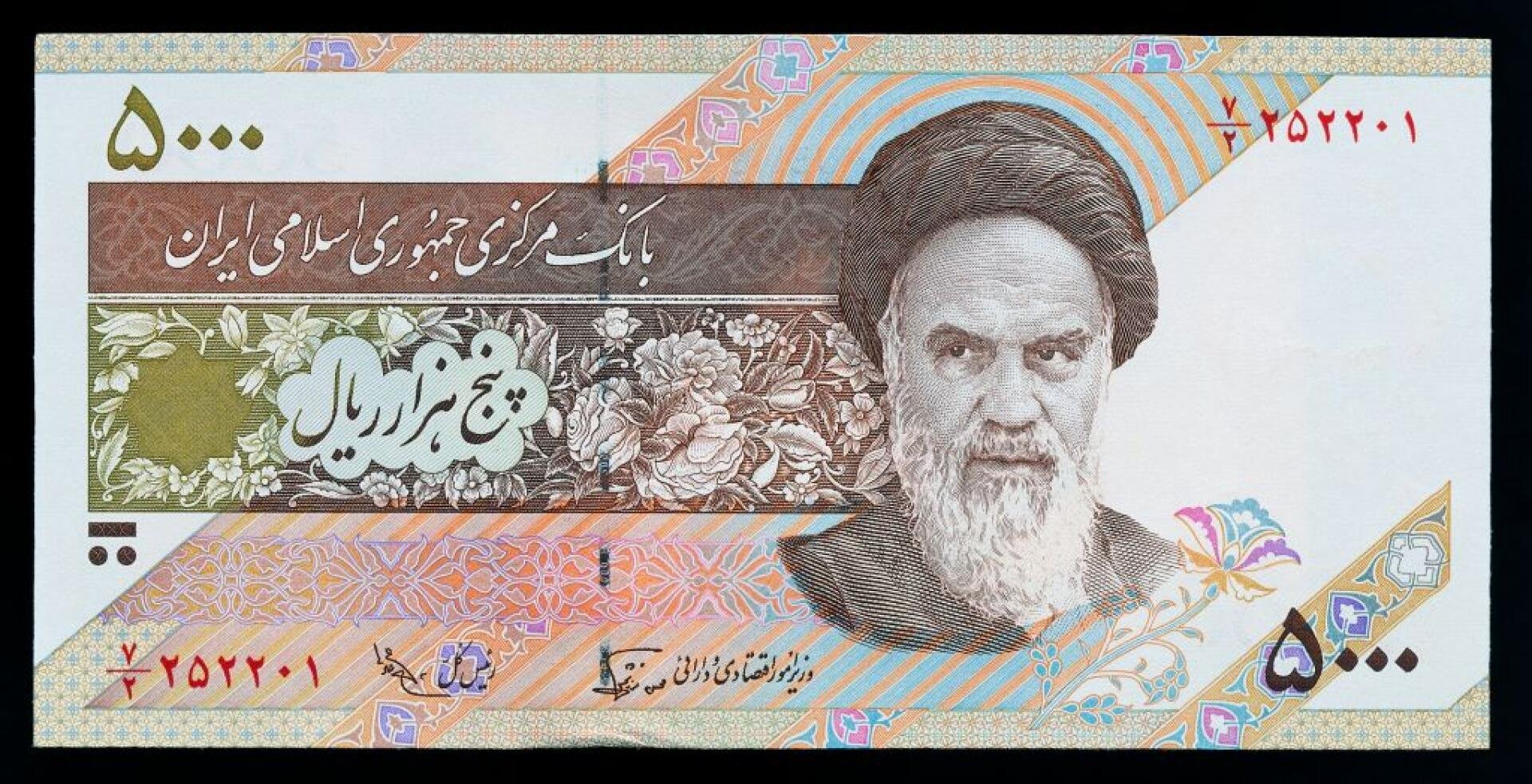 5000 rials banknote
